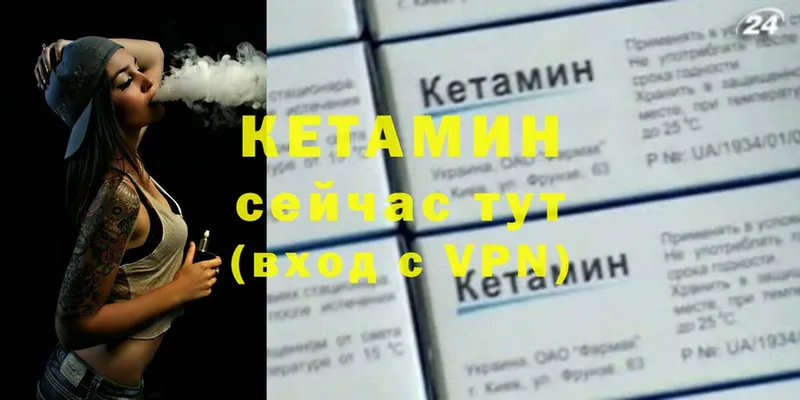 Кетамин VHQ  Джанкой 