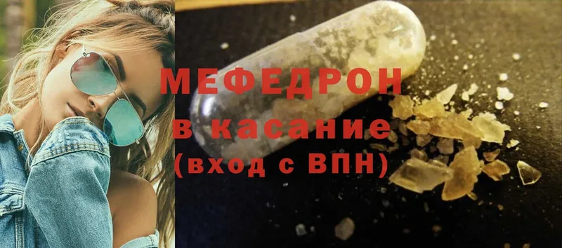 Мефедрон mephedrone  Джанкой 